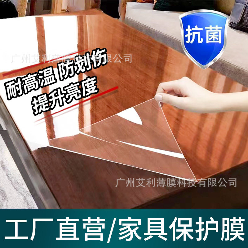 家具贴膜耐高温高档防烫实木餐桌面茶几大理石贴纸台面透明保护膜