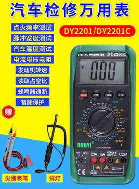 9P1E万汽车万553用表多一检修字用修车数汽修DY22表01C维修ABD数