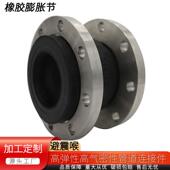 高DN100橡压球耐高温单橡胶接头可曲挠补偿器避震喉法兰胶减震接