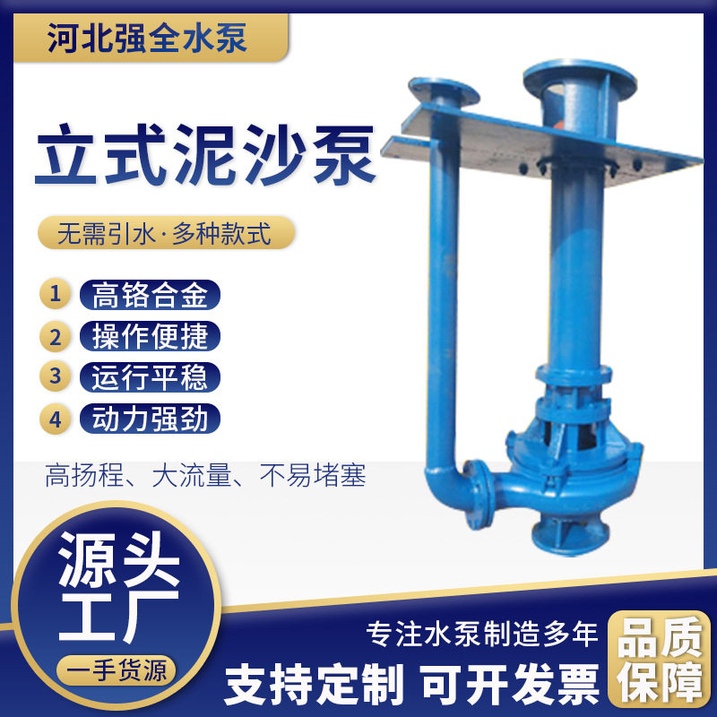 液下立式耐磨抽沙泵清淤排污