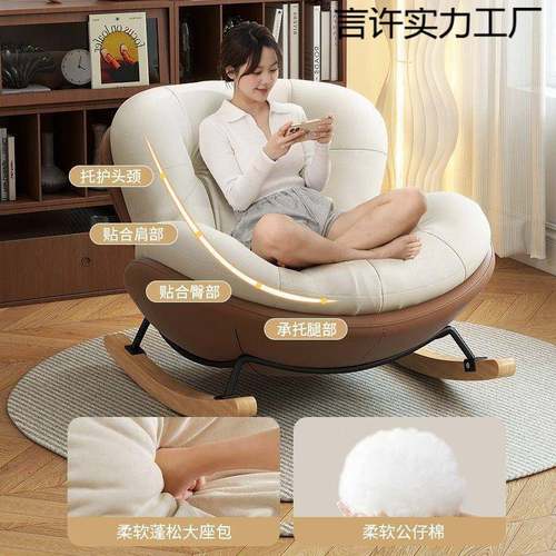 蜗牛客厅沙发摇椅摇椅人单休闲成ZBG摇椅躺椅人家用阳台懒人网红