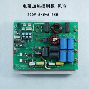 电电磁加热器制控板2.5KW32.5 3.5K.5KW工业磁感应热加器
