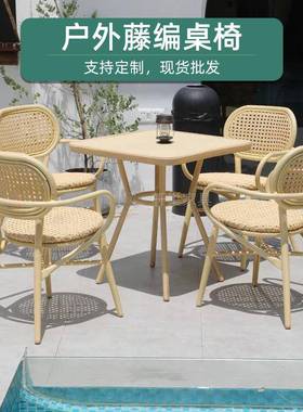 编户外藤桌椅厂家别庭墅院镂空椅凉亭蜂窝75407藤餐桌子出口编织
