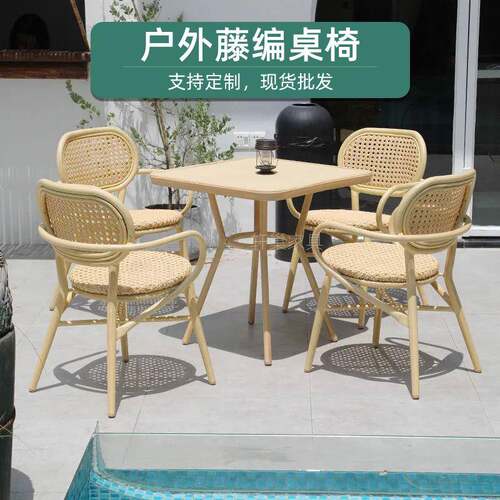 编户外藤桌椅厂家别庭墅院镂空椅凉亭蜂窝75407藤餐桌子出口编织