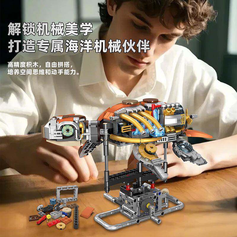 仿生半机械海洋生动物系列可联型模乌504龟髻鲨儿童双拼搭积木玩