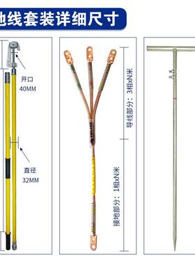 220k464V猴接螺地线3米旋鄂口式接地棒头挂导钩式接地线夹线防雷