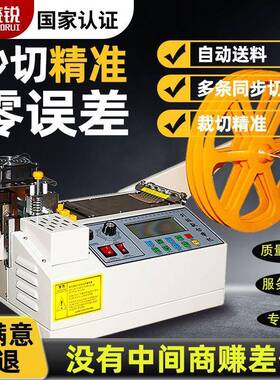 贴全自动冷热电脑术YPO拉链切带机剪商标缎织松带魔紧带高速裁切