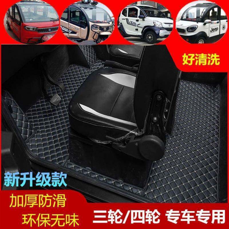 海宝专车全闭式电三轮车脚垫四轮车动电踏轿脚垫防水NLA脚封踩垫