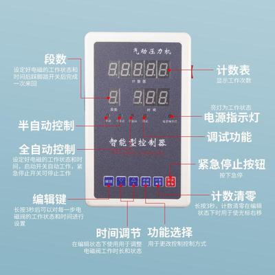 微电脑智气缸全自往复控制器可编1动冲床开关能压力程机控制箱气