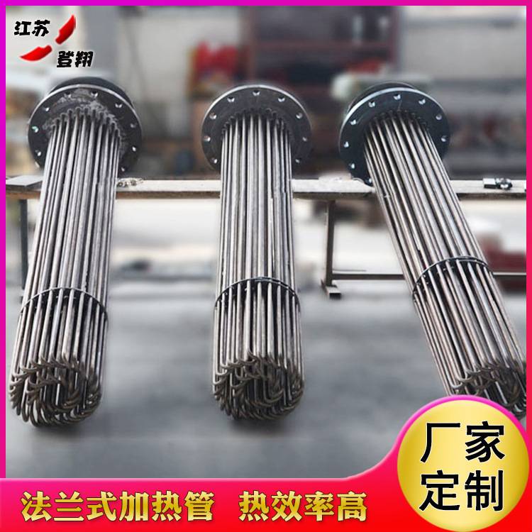 60kw法兰电发热管导热油水箱电加热棒油炉水箱加热管不锈钢发热管