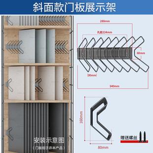全屋定制门板斜色金板支架挂钩展示钩k型样五板属展架无品牌/托插