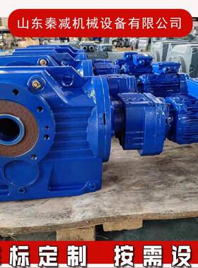 秦减锥齿轮减速器KA167K1A87水回转窑动驱用耐高温KA187油泥封减