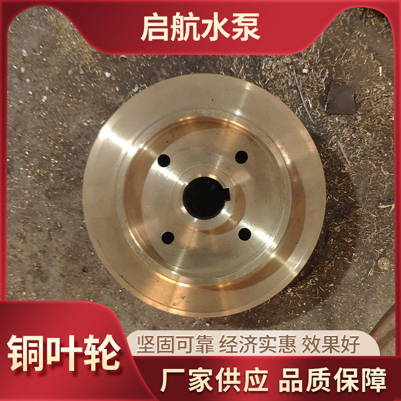 不锈钢潜水泵叶轮导水轮配件批发