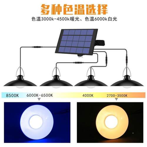 太阳院能吊灯家用照明户外949庭院别墅农村子装饰e遥d控防l水门前