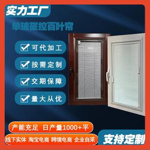 ?单F$p$%p@v玻磁控百叶帘阳光窗房办公百室卫生间内开窗叶铝合金