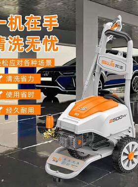 苏洁S超高压3NLY清洗洗洗车机洗车场专用除油除锈大功率商机用车