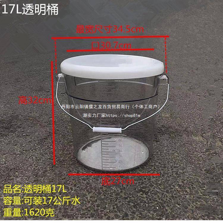 加透明沙洗车水桶带盖砂石过滤462网厚集尘芯两桶滤水洗车沉桶大