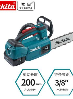 原牧田Maki装ta锂电充电式木锯无刷寸电链锯1伐8RVRV链条锯DU8C20