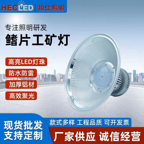 LE鳍片工矿L灯室内用吊顶照VJE明灯D高亮足瓦防炫目ED高地片工矿