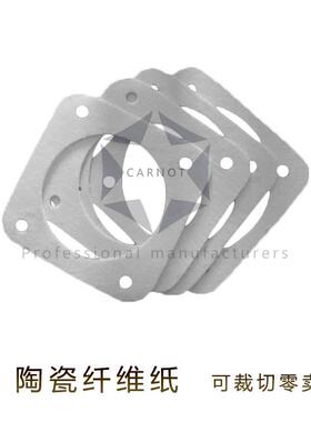 12MZQ60℃陶瓷维纸纸硅酸铝隔热垫高温机械垫圈电温器隔纤热保密