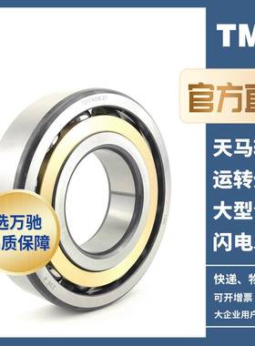 TB天FLK马轴7226AC承M精密角接/触球轴承/M高速机床电机水泵通用