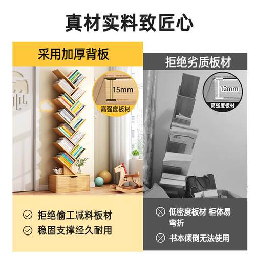 简易落树形收小书架置物架地卧室柜子客厅纳架家书用UOH多层创意