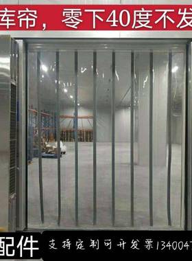 冷库磁吸软门帘低温门帘tj#yyj#$加门厚防冻门帘零耐下40硬度不软