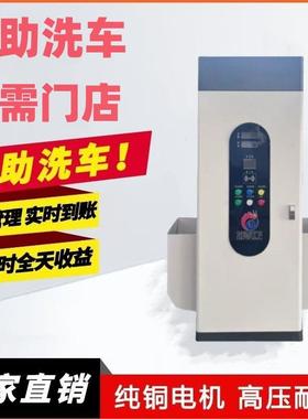 新款智消能洗车机自助液晶显示器毒全自动商体用24TXH小时扫一码