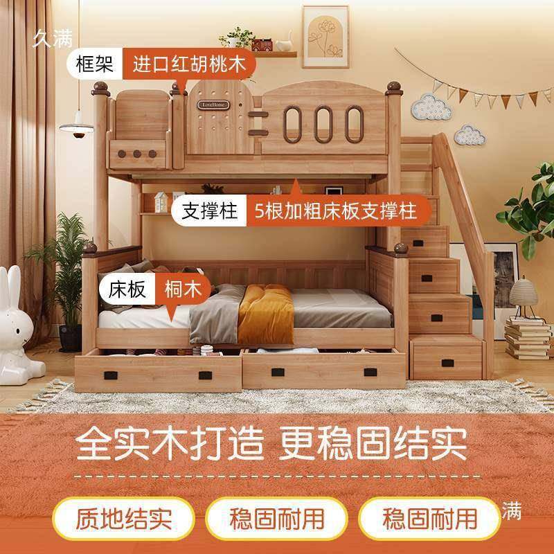 胡桃木上下床双床全实木1JR-檀韵0.8米儿层童床高床两男孩女孩层,基础建材,脚轮/万向轮,淘宝优惠券,粉丝福利购,淘宝优惠卷