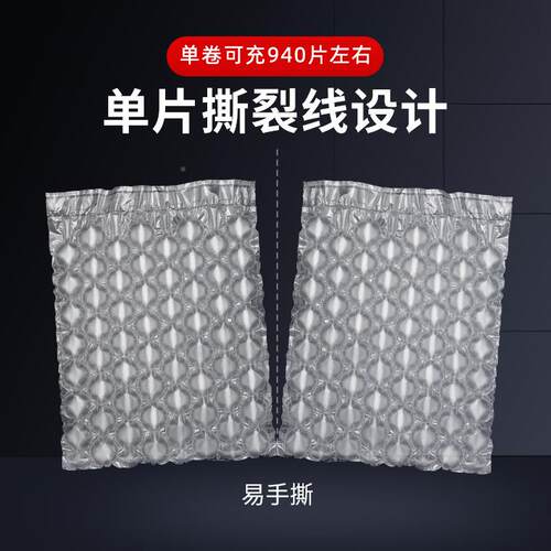 葫芦膜气袋气泡膜充打包GWE纸箱泡垫水果数充码产品气气泡泡膜气