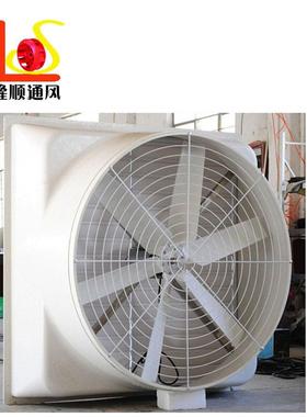 玻璃钢喇口场负压风机1260mm四川叭宜宾厂房降温猪风机SCLS-126通