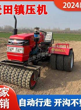新四驱小款压地机自走式麦田镇压柴油汽油动力家车91626用麦机械