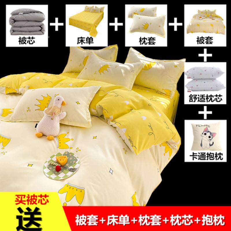 KSN30333六套床上用品全套组合被芯子八件套被枕芯学生被套宿件舍