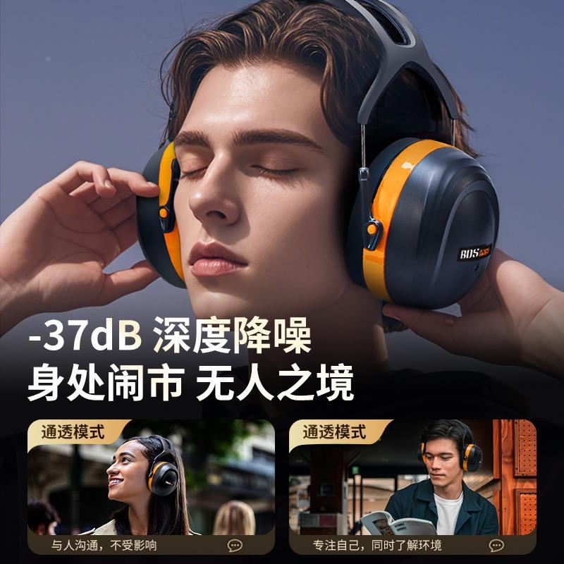 隔音耳罩降睡觉专用强工业级噪黑色工厂用车间头戴式超静音学习专