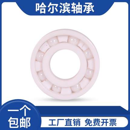 哈尔滨陶瓷轴E6207CE60208C承E629C6210CE621RKV1CE6212CE