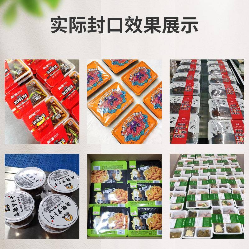 台式全机自动烤肉口机鸭封货口锁鲜海鲜餐盒封机商用726打包盒塑