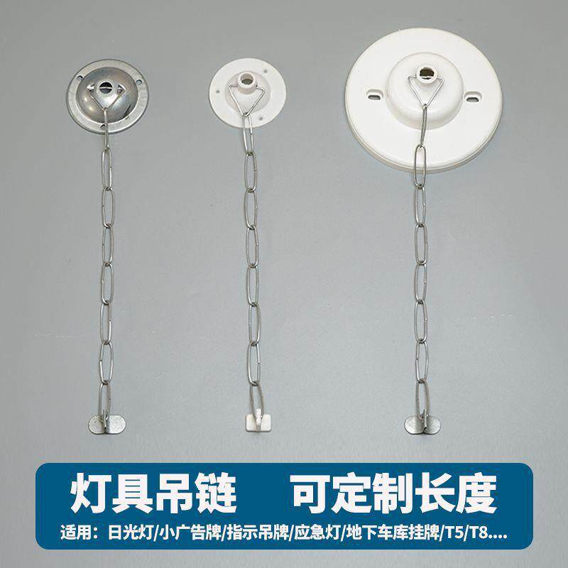急吊847灯吊链子底座挂钩吊安全出口疏散钩指示日光灯应灯t8荧灯