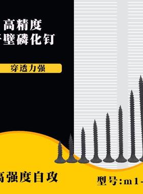 高强十度自攻钉螺钻丝黑色磷化螺OQU字沉头自攻丝尾丝