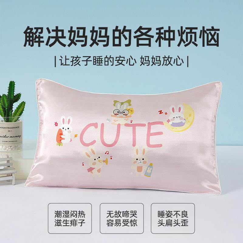 儿童卡通9真丝枕套1姆米桑蚕丝面正真丝背面天丝现枕头62920077套