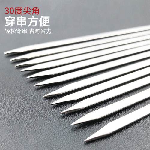 034不锈钢烤烧烤签子扁签烧羊肉串烤F95TS9S5针串烤肉针工具烤串