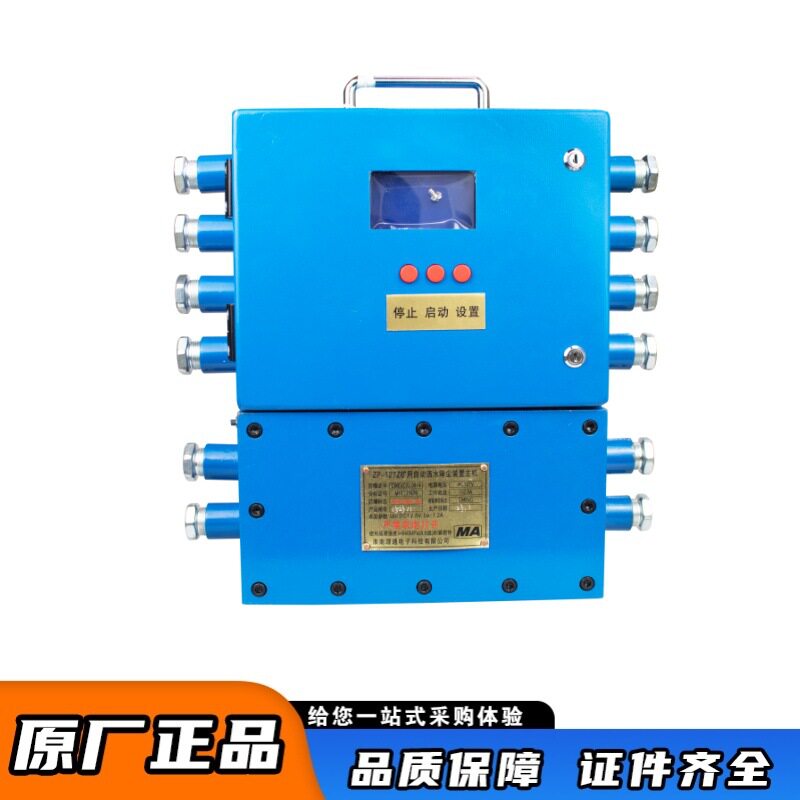 淮南理通ZP-127Z矿用降尘主机