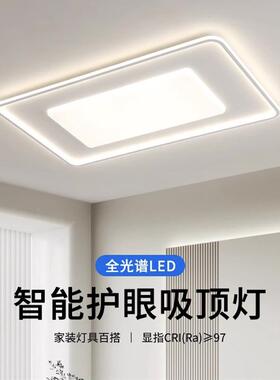 全光谱客厅灯代简约护眼性主灯极51591简现轻奢大长气2025新款个