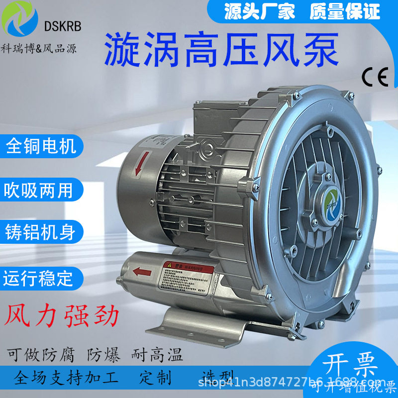 裁床4KW震动刀高压风机