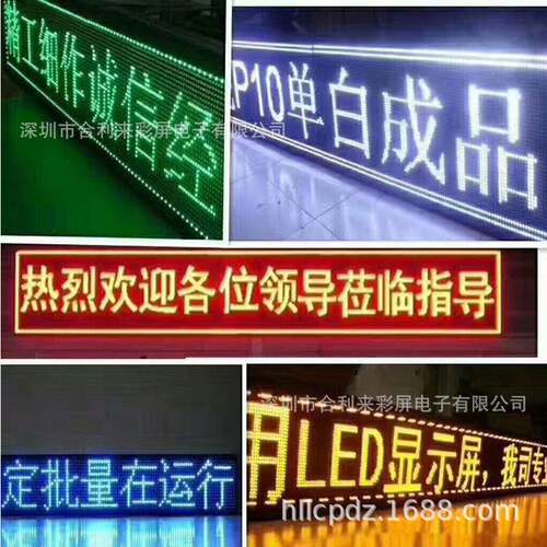 p10户外招防雨led门头10店铺牌广告滚动走字双屏单色l屏ed显示屏