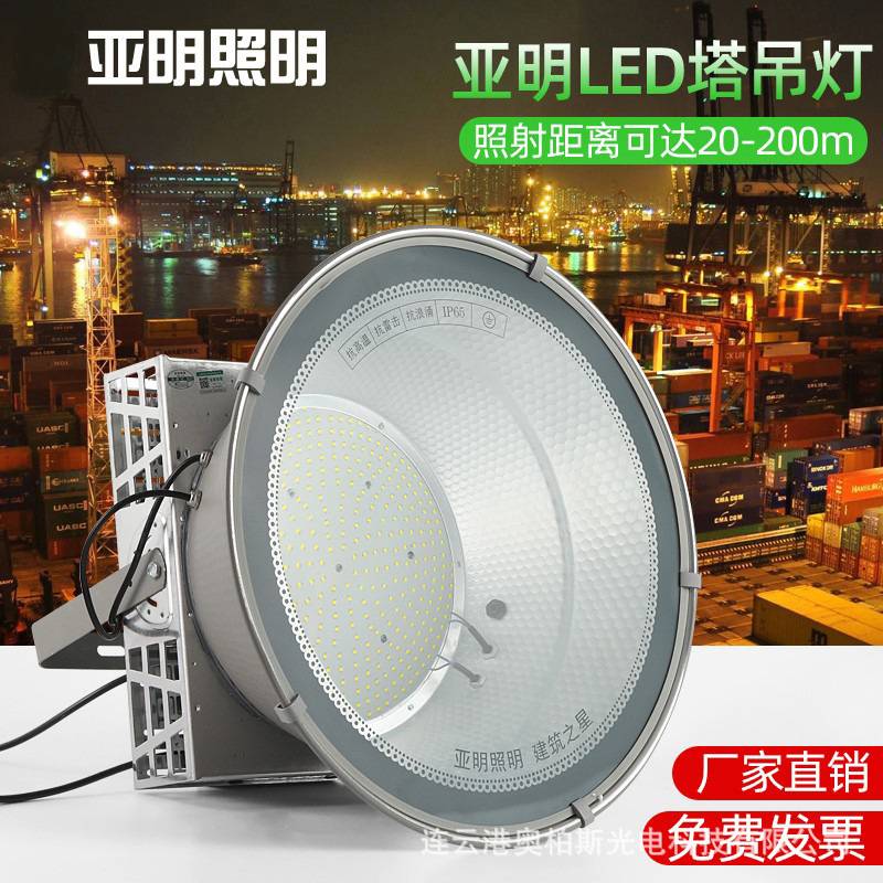 上海亚明LED超亮塔吊灯亚其建筑之星2121塔吊灯1000W2000W3000W