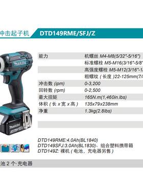 牧田WBJ电Maita充击式冲起子机DTD149SFkJ/STJ/Z冲击批18V锂电