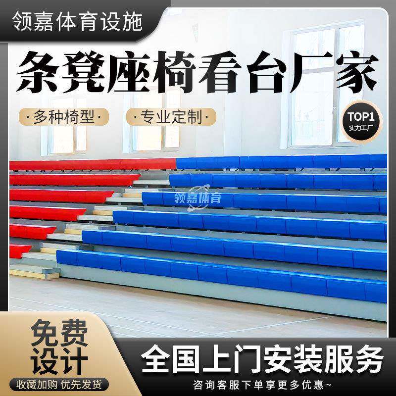 长条电凳看育台椅体馆阶梯动收缩椅固定连座排中空吹塑观众席手动