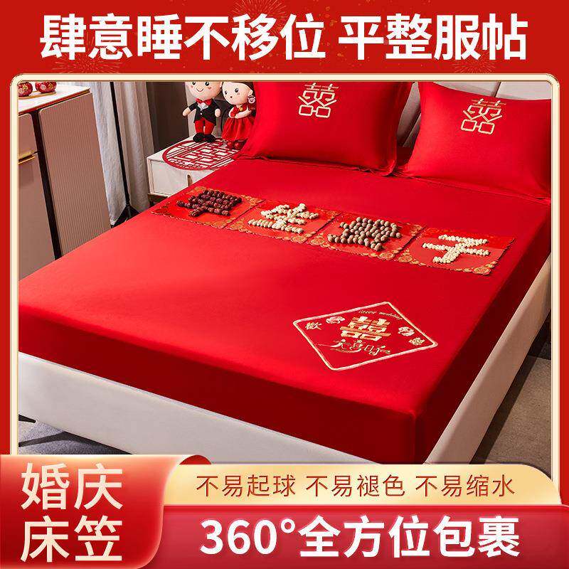 大红色床裙单YY件婚轻奢高档床罩结婚嫁单床单裙庆边带被枕套三件