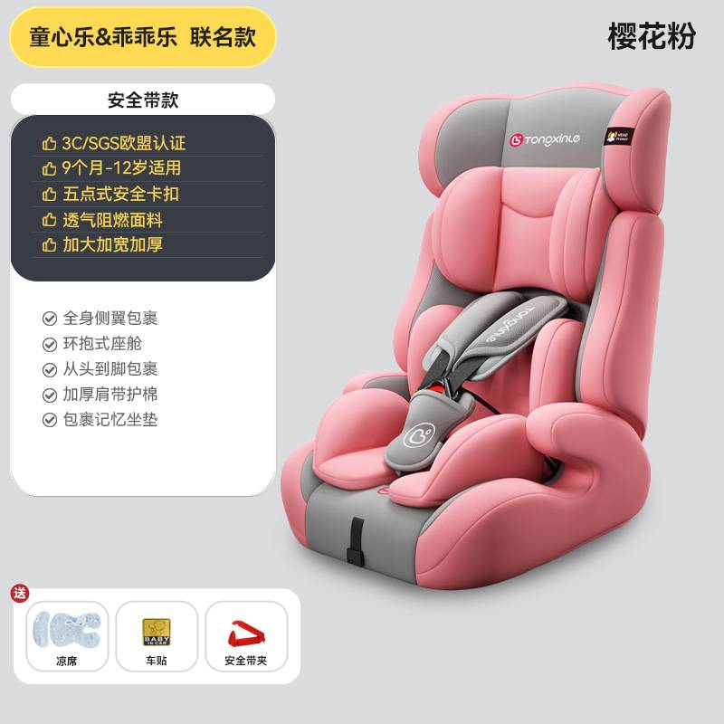 儿童安全座椅汽车用简易便携式折叠车载宝宝婴儿9个月-12岁通用