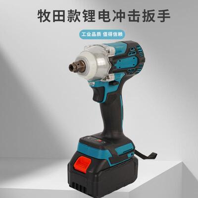 牧田80950锂电冲击扳手3工0N无刷款强劲扭力起子机汽修家用装修安